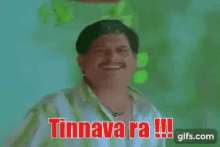 Tinnavara Tinnava GIF - Tinnavara Tinnava Srujana GIFs