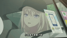 a girl in a hat is sitting in a car next to a poster that says ' app ' on it