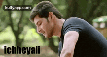 Ichheyali.Gif GIF - Ichheyali Mahesh Babu Srimanthudu Movie GIFs