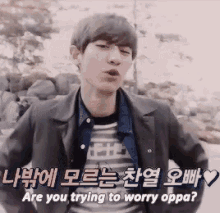 Chanyeol Are You Trying To Worry Oppa GIF - Chanyeol Are You Trying To Worry Oppa Exo GIFs
