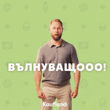 Kaufland Kauflandbulgaria GIF - Kaufland Kauflandbulgaria Easter GIFs