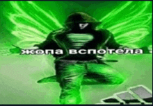 a man with wings is kneeling down in front of a green background with a russian text .