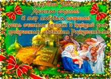 пожелание младенец иисус с матерью GIF - пожелание младенец иисус с матерью ангелы GIFs