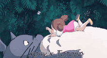 тоторо миядзаки гибли аниме GIF - Totoro Ghibli Anime GIFs