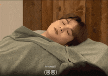 Ateez Jongho GIF - Ateez Jongho Sleepy GIFs