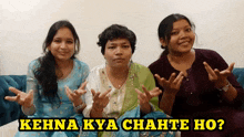 three women are sitting on a couch with the words kehna kya chahte ho