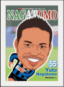 長友佑都 Yuto Nagatomo サッカー選手 GIF