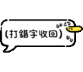 a speech bubble with a yellow duck on it and chinese writing .