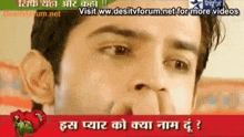 a close up of a man 's face with the words visit www.desitvforum.net for more videos on the bottom