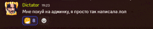 a screenshot of a text message from dictator