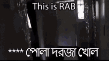 This Is Rab This Is Rab Dorja Khol GIF - This Is Rab This Is Rab Dorja Khol Bangakun GIFs