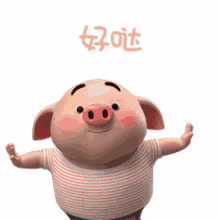 pig cute pig pink pig dancing