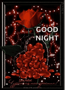 Goodnight Nite GIF - Goodnight Nite Red GIFs