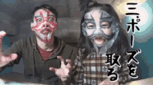 歌舞伎　かぶき　シートマスク　スキンケア　美容　パック　顔 GIF - Kabuki Japanese Face Mask GIFs