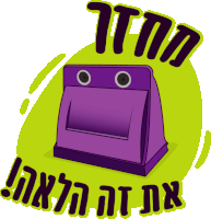 Tamir Recycle Sticker