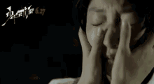 Cying Sad GIF - Cying Sad Zhou Dong Yu GIFs