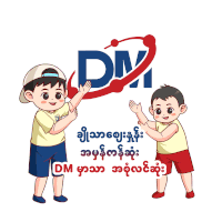 a cartoon illustration of two boys standing next to a dm logo
