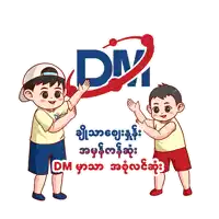 a cartoon illustration of two boys standing next to a dm logo