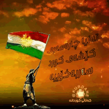 Kurd Kurdane GIF - Kurd Kurdane Kurdistan GIFs