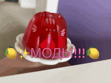 Mods Jello Cat GIF - Mods Jello Cat моды GIFs