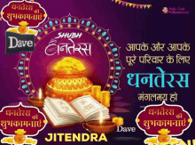 Happy Dhanterass GIF - Happy Dhanterass Diwali GIFs