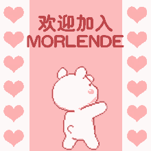 Morlende Welcome GIF - Morlende Welcome GIFs