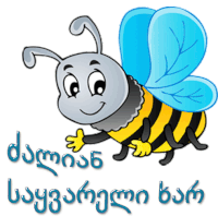 a cartoon bee with a blue wing is surrounded by foreign writing in a foreign language
