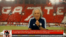 a man stands in front of a stadium with a banner that says ninja tv