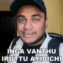 Inga Vanthu Iruttu Ayidichi Bhuvani Dharan GIF - Inga Vanthu Iruttu Ayidichi Bhuvani Dharan Tamil Trekker GIFs