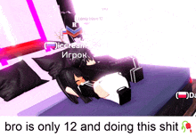 a girl is laying on a bed with the words bro is only 12 and doing this shit
