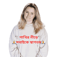 a woman wearing a white sweatshirt with a sticker that says ' a '