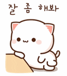 a cartoon cat is sitting on a table with korean writing on it .