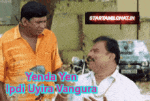 two men are talking in front of a sign that says starttamilchat in