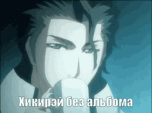 a man is drinking from a cup with russian writing on the bottom