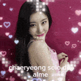 Chaeryeong Alme GIF - Chaeryeong Alme GIFs