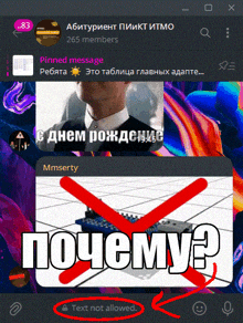 a computer screen shows a pinned message and a picture of a man in a suit