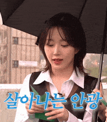 a woman holding an umbrella in front of a sign that says ' seoul '