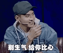 吴亦凡 别生气 比心 帅气 微笑 GIF - Kris Wu Wu Yifan Dont Be Mad GIFs