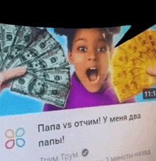 a girl is holding a fan of money and a piece of cheese