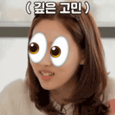 a woman with cartoon eyes on her face with chinese writing above her head