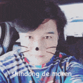 Shindong Shindong De Moren GIF - Shindong Shindong De Moren GIFs