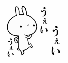 a black and white drawing of a bunny rabbit with chinese writing .