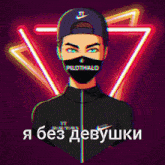 a man wearing a mask is surrounded by other men with the words pilothalo written on them