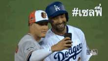 เซลฟี่ เบสบอล GIF - Basbal Players Selfie GIFs