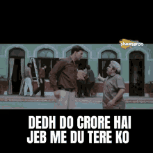 Dedh Do Crore Hai Jeb Me Du Tere Khatta Meetha Movie GIF - Dedh Do Crore Hai Jeb Me Du Tere Khatta Meetha Movie Paise Nahi Hai GIFs