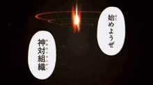 two speech bubbles with chinese characters on them