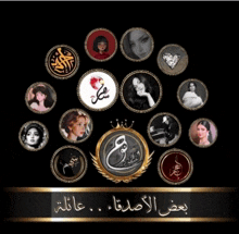 a black background with gold circles with arabic writing