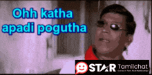 a picture of a man with the words ohh katha apadi pogutha on it