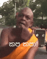 Sri Lanka Sinhala GIF - Sri Lanka Sinhala Crazy Monk GIFs
