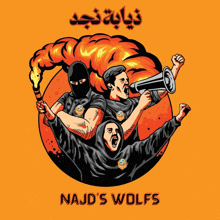 a poster for najd 's wolfs shows three people holding flares and a megaphone